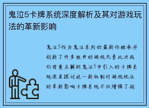 鬼泣5卡牌系统深度解析及其对游戏玩法的革新影响